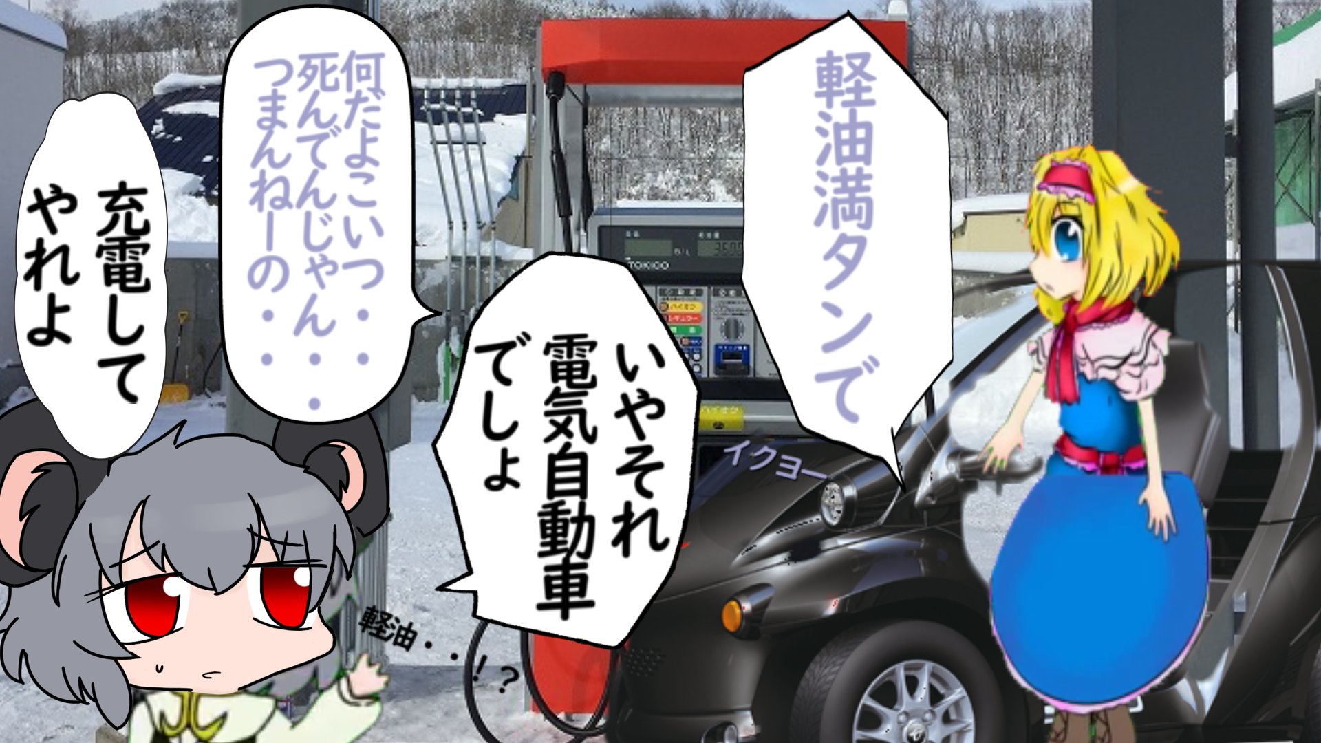Hotateの養殖場 ガソリンスタンドで働くnyn姉貴