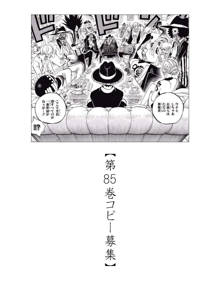 ちょぱ このワンピコピーにやられた 皆さんのコピー案見るのめっちゃくちゃ楽しい ワンピースの楽しみ方は無限大だ 今回は入選から外れてしまったのでここで供養させて下さい ちょぱ このワンピコピーにやられた 皆さんのコピー案見るのめっちゃくちゃ楽しい ワンピースの楽しみ方は無限大だ 今回は入選から外れてしまったのでここで供養させて下さい