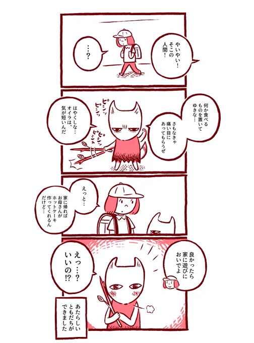 悪いキツネの漫画を描きました 