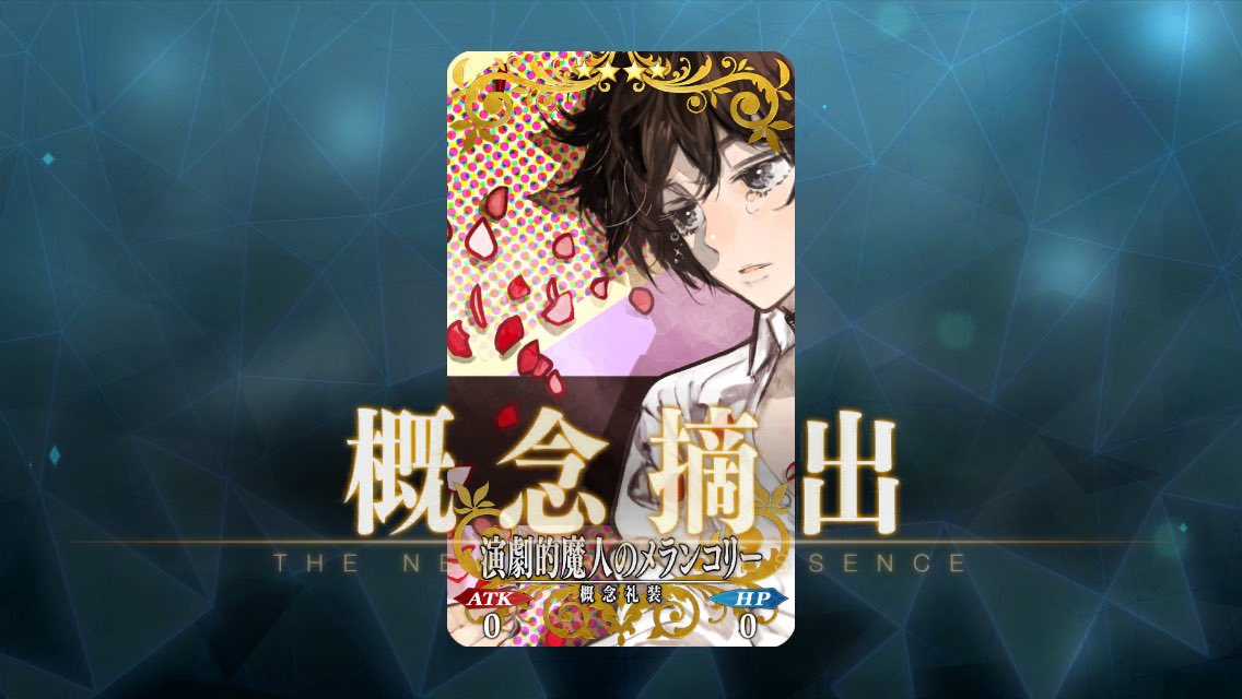 Fgo バレ注意 水着イベループ報酬全 同人誌礼装 判明ｷﾀ ﾟ ﾟ ネタが多すぎるｗｗｗｗｗ Fgo攻略box