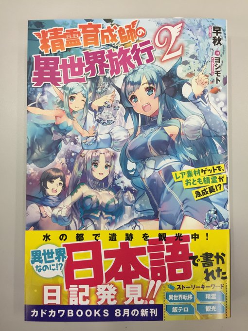カドカワbooks編集部 Kadokawabooks 18年08月 Twilog