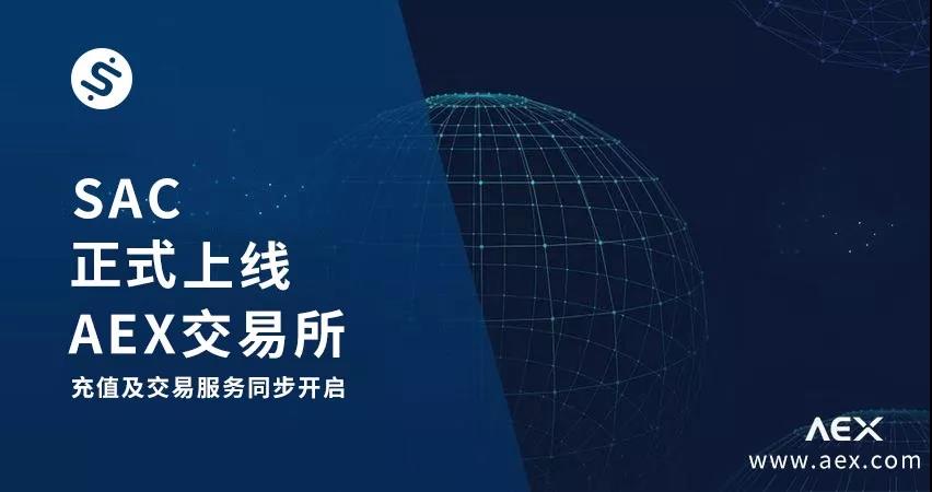 SACchain's tweet photo. SAC智能应用链在AEX正式上线！劲送1600个SAC！
SAC智能应用链发动社区力量，历经一周激烈角逐，以84487910票突出重围，勇夺第一，成功获得AEX平台第四期投票上币资格。 https://t.co/NUg1tZufZ5