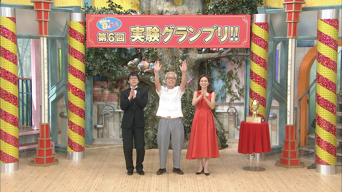 所さんの目がテン 今週の 目がテン は 夏休み特別企画 実験グランプリ 前編 家でも試せるオモシロ実験が続々登場 科学的によく飛ぶ紙飛行機の作り方も 夏休みの自由研究 にもぜひ 所ジョージ 酒井善史 後藤晴菜 日テレ 所さんの目がテン 今週の 目がテン は 夏休み特別企画 実験グランプリ 前編 家でも試せるオモシロ実験が続々登場 科学的によく飛ぶ紙飛行機の作り方も 夏休みの自由研究 にもぜひ 所ジョージ 酒井善史 後藤晴菜 日テレ