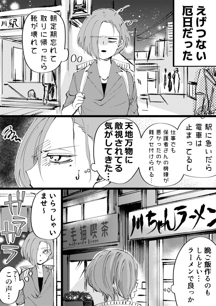 【創作】通りがかりにワンポイントアドバイスしていくタイプのヤンキー⑩ 