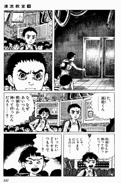 漂流教室 を含むマンガ一覧 古い順 ツイコミ 仮