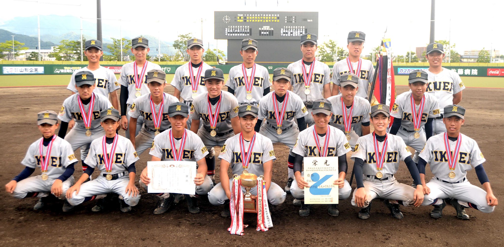 日刊スポーツ新聞社東北取材班 on Twitter "＃東北中学野球 大会10日 決勝 ＃秀光中教校（宮城）が種市