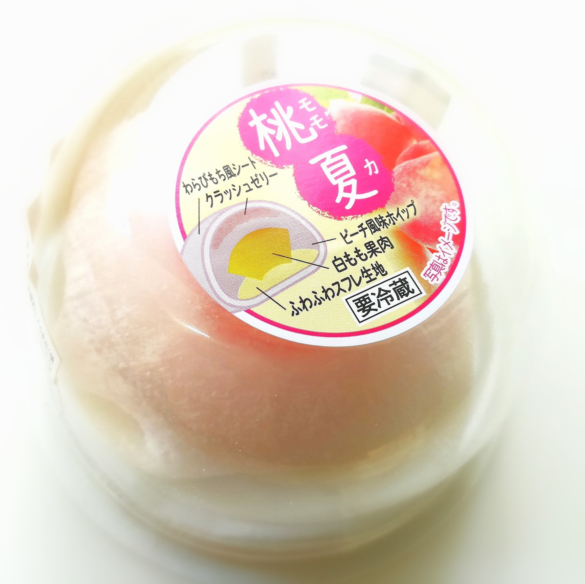 Yukikazu Zu 桃夏 モモカ ヤマザキ234kcal 個 込216円 7月にローソン先行販売のこちら なんと雪苺娘の姉妹商品です ピンクのわらびもちシートでゼリーとホイップともも果実 スフレを包み込みフワフワなこの桃の瞳は Yukikazu Zu 桃夏 モモカ ヤマザキ234kcal 個 込216円 7月にローソン先行販売のこちら なんと雪苺娘の姉妹商品です ピンクのわらびもちシートでゼリーとホイップともも果実 スフレを包み込みフワフワなこの桃の瞳は