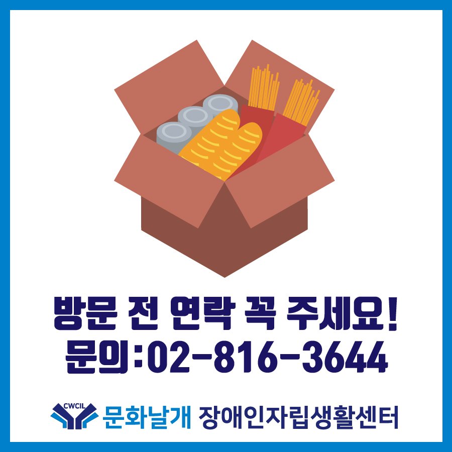 CWCIL_SEOUL's tweet image. 사랑의 빵 배분사업