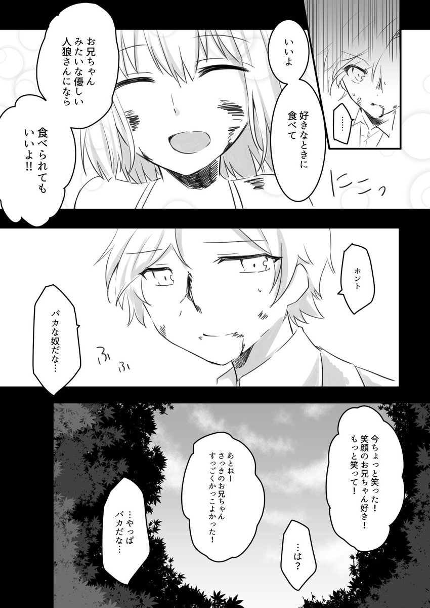 なごん 通販受付中 على تويتر 人狼j創作漫画 2w1f 65 68p 回想シーンその2 今更ですが若干グロ注意 これがロディの初めての 食事 でした 次回完結 来週更新予定です 人狼ジャッジメント なごん 通販受付中 على تويتر 人狼j創作漫画 2w1f 65 68p 回想シーンその2 今更ですが若干グロ注意 これがロディの初めての 食事 でした 次回完結 来週更新予定です 人狼ジャッジメント