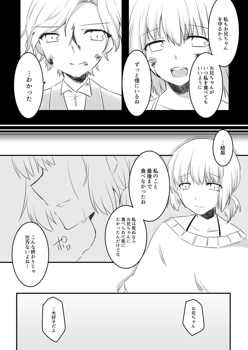 なごん 通販受付中 على تويتر 人狼j創作漫画 2w1f 65 68p 回想シーンその2 今更ですが若干グロ注意 これがロディの初めての 食事 でした 次回完結 来週更新予定です 人狼ジャッジメント なごん 通販受付中 على تويتر 人狼j創作漫画 2w1f 65 68p 回想シーンその2 今更ですが若干グロ注意 これがロディの初めての 食事 でした 次回完結 来週更新予定です 人狼ジャッジメント