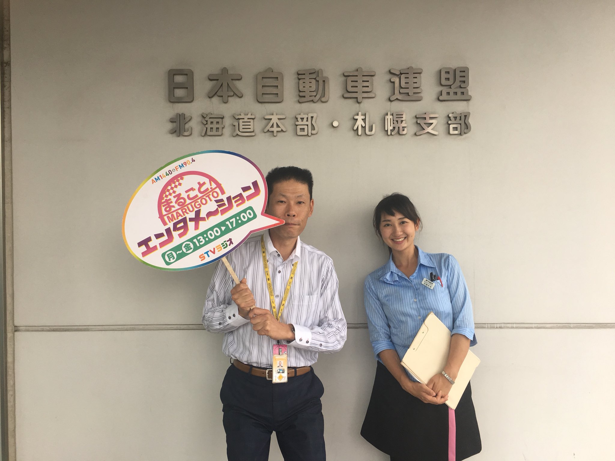 Stvラジオ ランラン号 日本自動車連盟 Jaf 札幌 支部 夏のドライブを快適に楽しむために気をつけたいこと タイヤの空気圧は大丈夫 ガソリンは足りる 渋滞時に電装品をたくさん使うとバッテリーあがりの原因になります Jaf北海道スタンプラリー18も