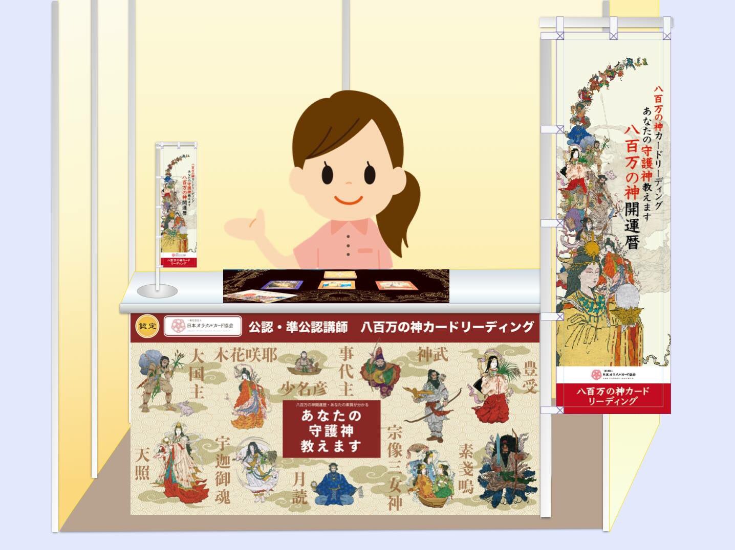 Twitter पर 日本の神さま開運book あなたの守護神教えます あなたの守護神教えます 八百万の神カードお陰様で大人気 イベントに出展したら朝から晩まで行列が出来る大盛況 守護神が鑑定出来るスタンダード版 T Co Jrvvus5a6t 神道の心を伝える Twitter पर 日本の神さま開運book あなたの守護神教えます あなたの守護神教えます 八百万の神カードお陰様で大人気 イベントに出展したら朝から晩まで行列が出来る大盛況 守護神が鑑定出来るスタンダード版 T Co Jrvvus5a6t 神道の心を伝える