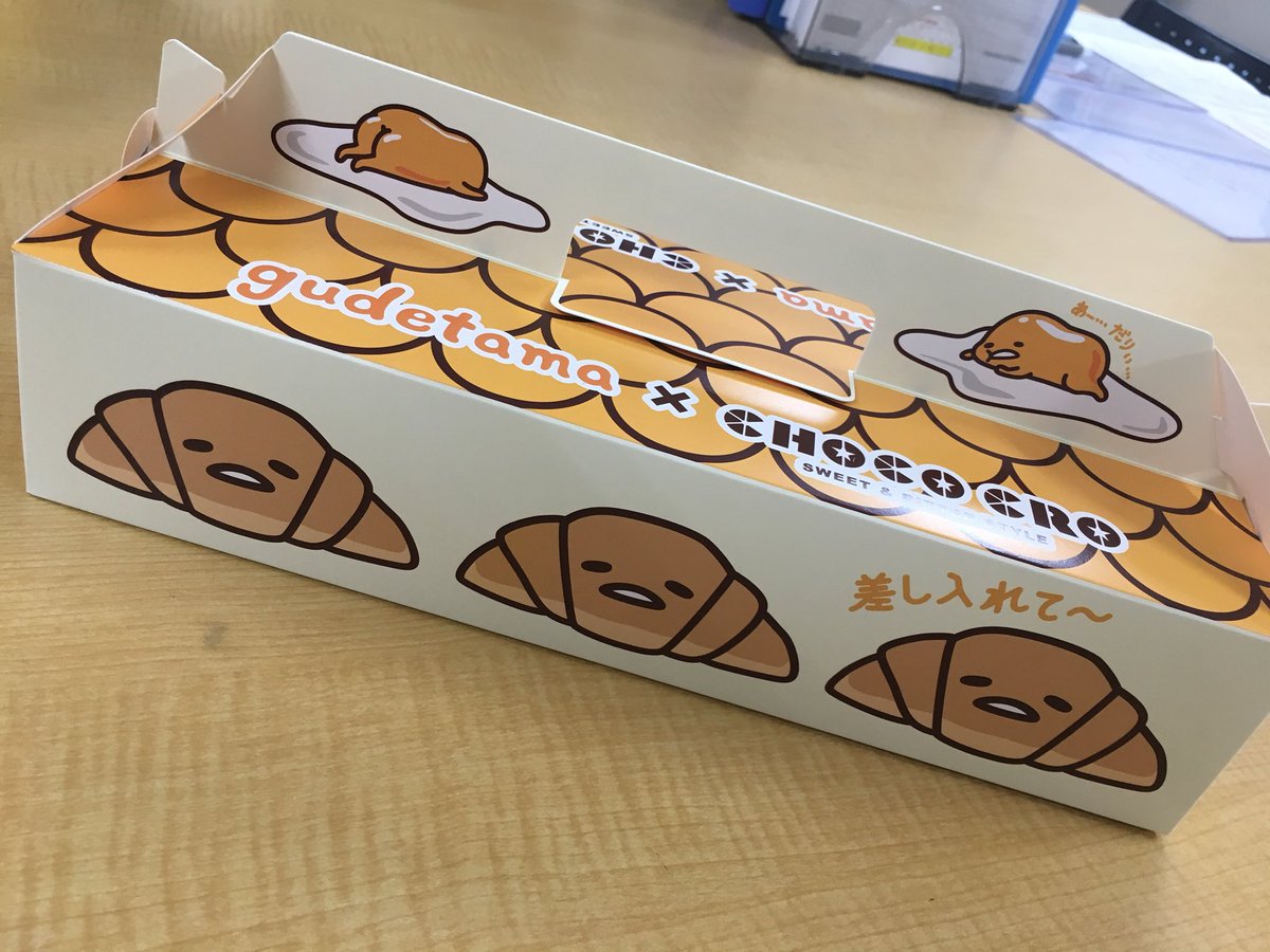 マハ E やる事なさすぎ Di Twitter サンマルクカフェがぐでたまとコラボしてて全部にぐでたまのイラストが書いてある ゚ ゚ サンマルクカフェ チョコクロ マハ E やる事なさすぎ Di Twitter サンマルクカフェがぐでたまとコラボしてて全部にぐでたまのイラストが書いてある ゚ ゚ サンマルクカフェ チョコクロ