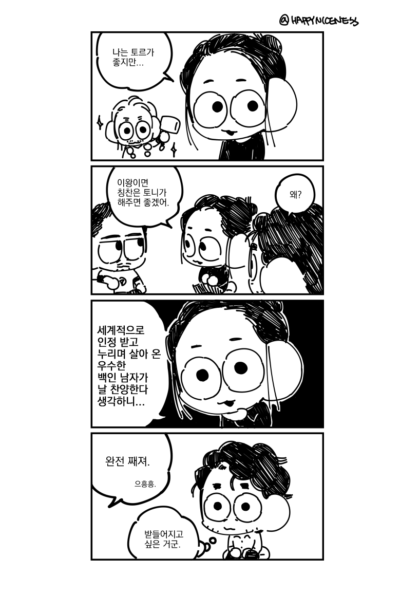 happyniceness's tweet photo. 사이언스팀 칭찬해주기 만화 https://t.co/QWkX5qLxQf
