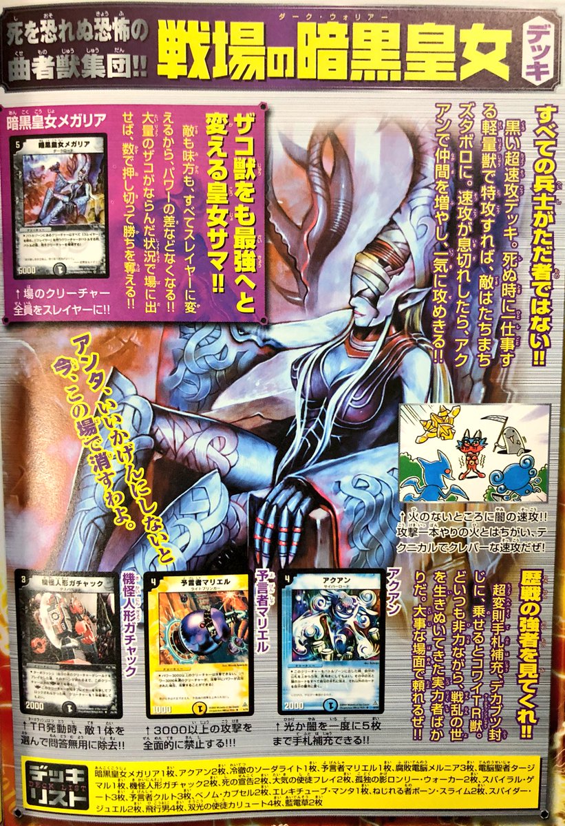 格安SALEスタート!の商品をすべて DkOH137VAAAhfes.jpg デュエルマスターズ