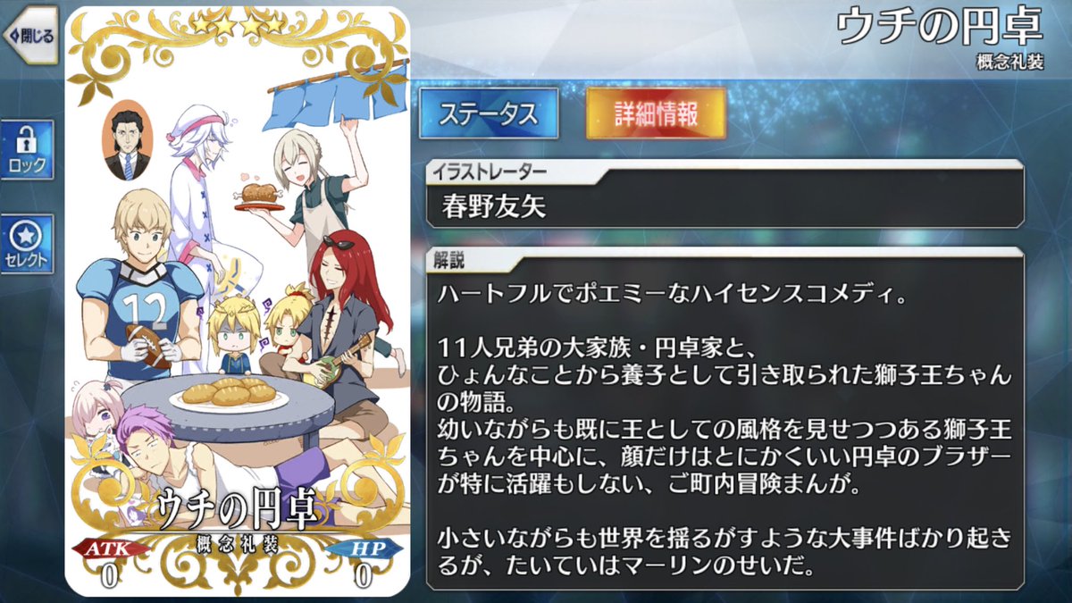 Fgo バレ注意 水着イベループ報酬全 同人誌礼装 判明ｷﾀ ﾟ ﾟ ネタが多すぎるｗｗｗｗｗ Fgo攻略box