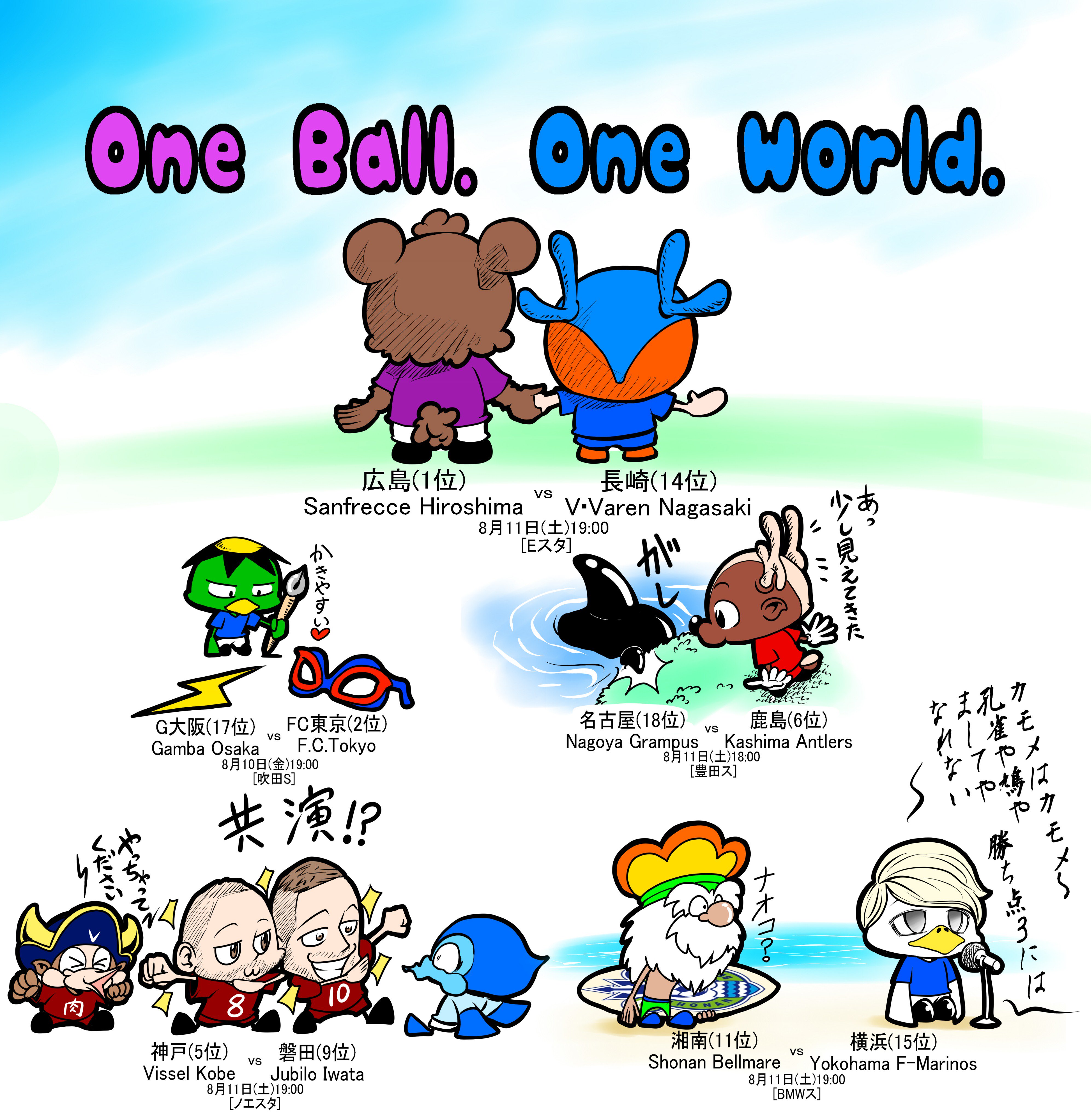 XY-P ピッチのピカチュウ_Jリーグ「ファミリー Joinデイズ」 笑顔版 … XY-P ピッチのピカチュウ_Jリーグ「ファミリー Joinデイズ