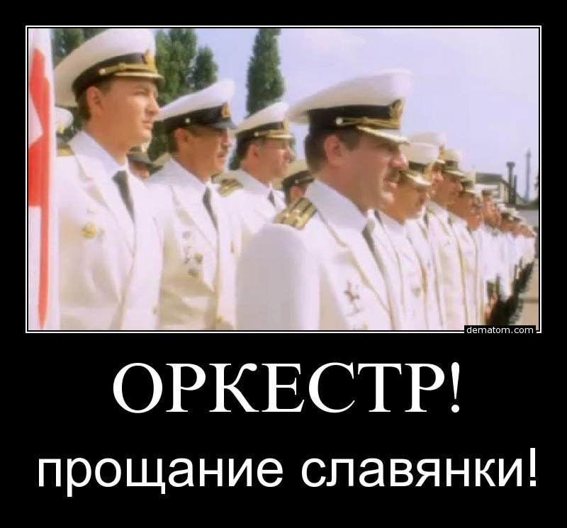 Оркестр прощание славянки видео. 72 метра прощание славянки. Оркестр прощание славянки видео. Первое исполнение марша прощание славянки тамбов. Прощание славянки норвегия королевский оркестр.