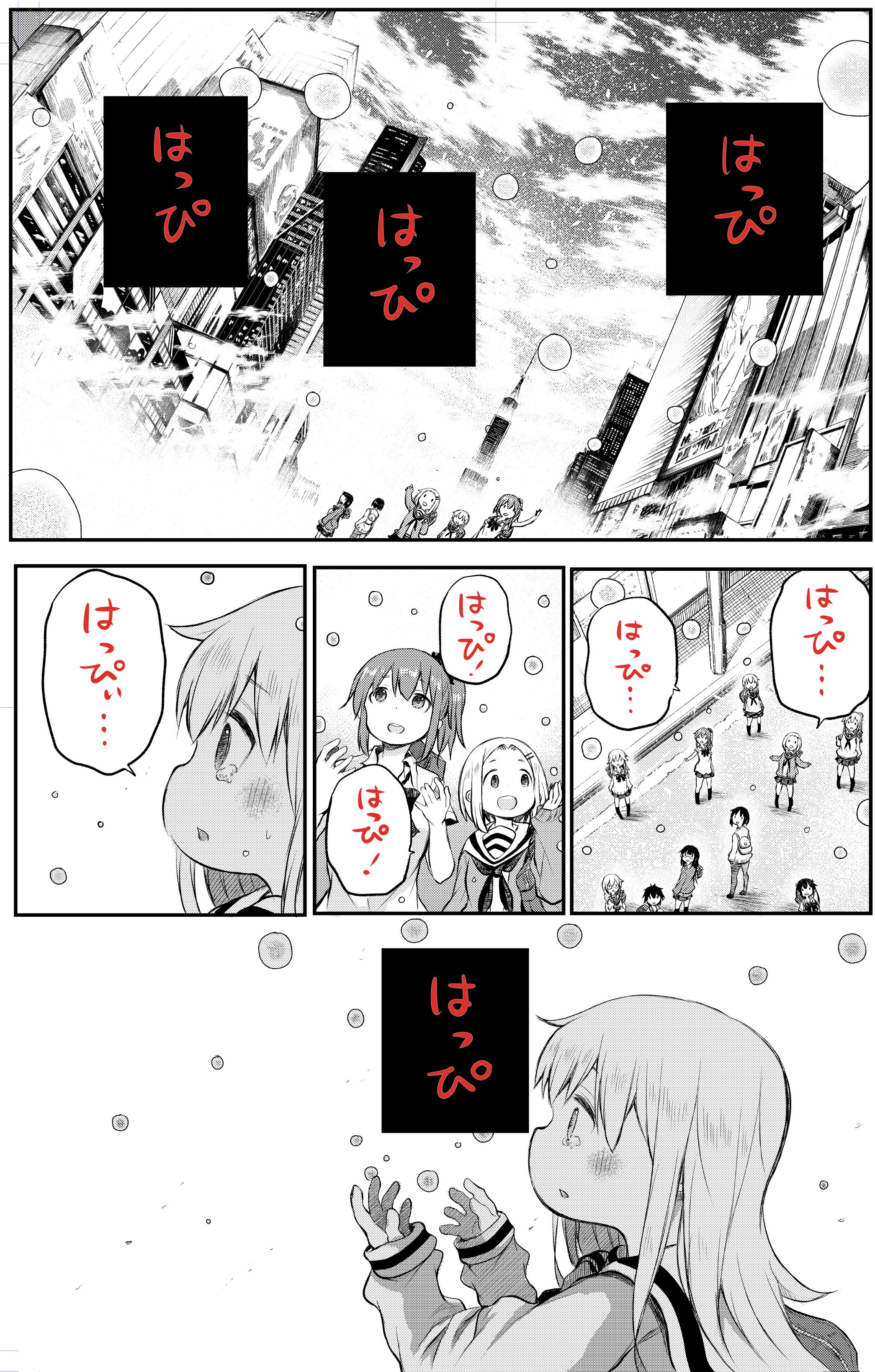 はっぴぃヱンド。 4/スクウェア・エニックス/有田イマリ
