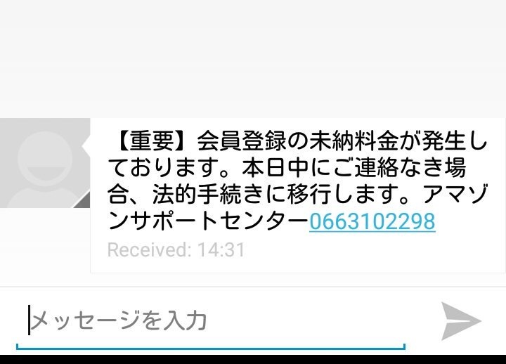 架空請求業者 Twitter Search Twitter