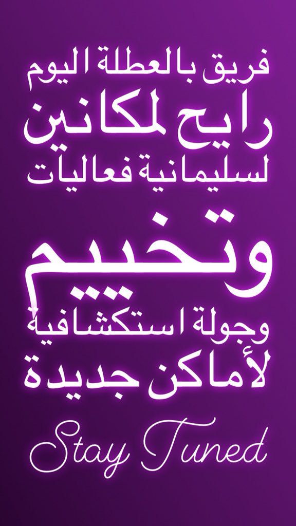 BilWeekend's tweet photo. Our team organizing a trip full of activities including hiking and camping in #Sulimaniya also at the same time discovering new destinations near by #Mosul focusing on the cultural heritage and the cultural diversity of #Iraq.
Stay Tuned!
#CulturalTourism #BilWeekend https://t.co/WIeX6GeK3n
