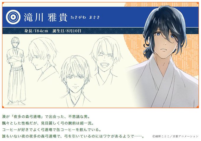 滝川雅貴のtwitterイラスト検索結果 古い順 滝川雅貴のtwitterイラスト検索結果 古い順