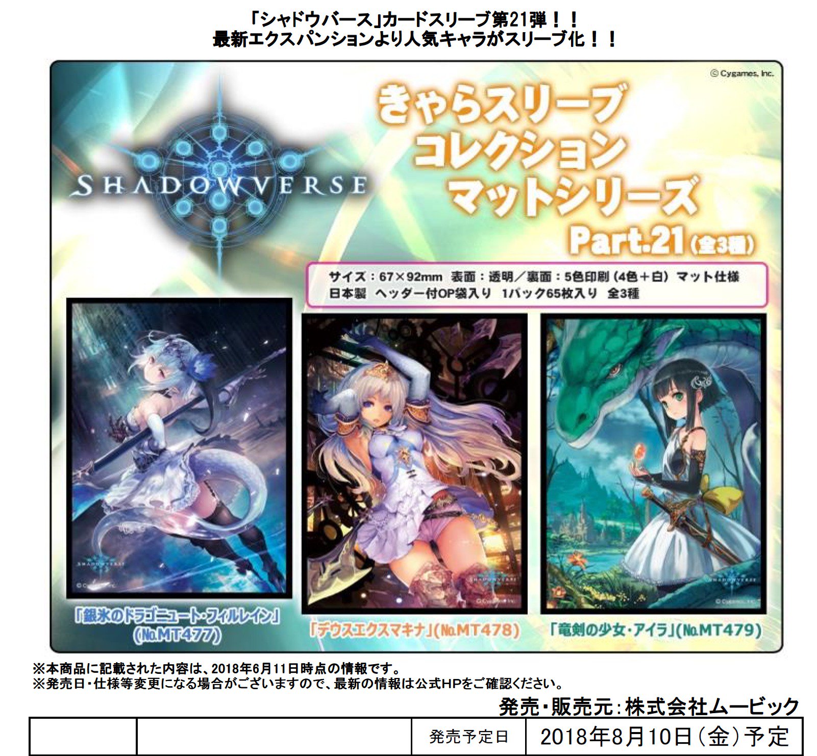 ラックス奈良柏木店 カードショップ Tcgnk さらにキャラスリーブも発売 ムービック シャドウバース きゃらスリーブ ミクシィ モンスターストライク キャラクタースリーブ ブシロード スリーブコレクションhg 冴えない彼女の育て方 加藤恵 ラックス奈良柏木店 カードショップ Tcgnk さらにキャラスリーブも発売 ムービック シャドウバース きゃらスリーブ ミクシィ モンスターストライク キャラクタースリーブ ブシロード スリーブコレクションhg 冴えない彼女の育て方 加藤恵