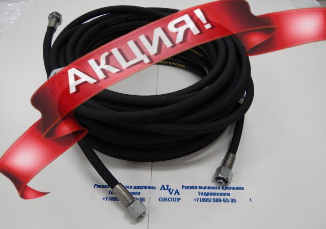 alva_group's tweet photo. Скидка на все шланги для автомобильных моек! Подробности по телефону +7(495)500-63-36 или на сайте https://t.co/eIl4lNcIaB. https://t.co/30xbCBGMzq