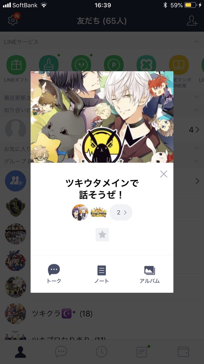 朔間零推し！ (@rSM5aL1TZiCSumC) / Posts / X