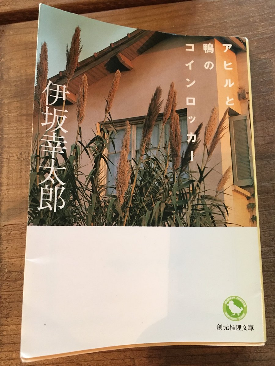 いく 読書用 Reread Book Twitter