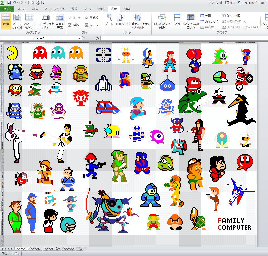 ট ইট র Strider 2048 先日作成したエクセルのファミコンキャラを使って 壁紙的なものを 作ってみました レトロコンシュマー愛好会 ファミコン ドット絵