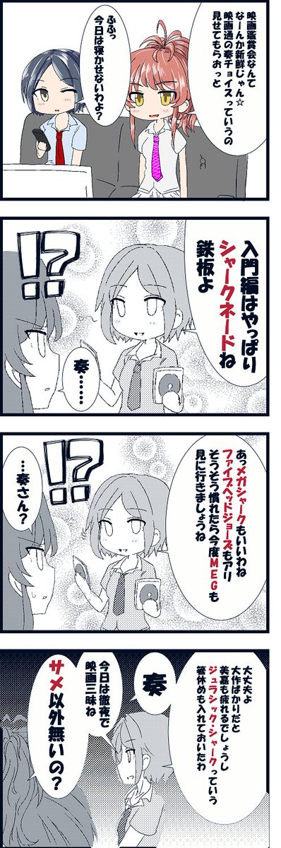 いつの間にかクソ映画ハンターになってた速水奏さんすきだ 