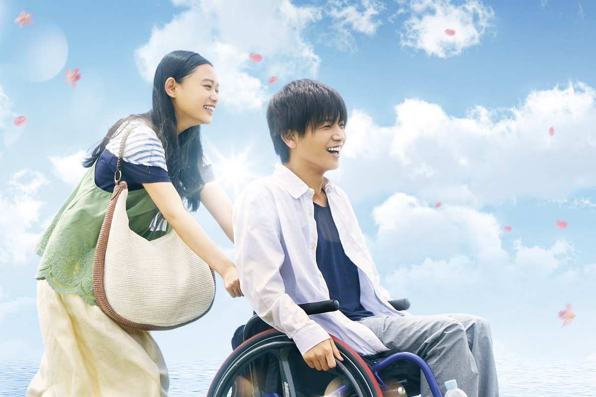 tjoy_bandai's tweet photo. #岩田剛典 #杉咲花 ✨『#パーフェクトワールド 君といる奇跡』10/5(金)公開記念フォロー＆ＲＴで、9/4(火)開催の完成披露プレミア試写会へ行こう👊👊
①@tjoy_bandaiをフォロー
②このツイートをＲＴ
③応募フォームに入力 https://t.co/jeH30wmZuT
【8/26(日)締切】 https://t.co/6Vp4XQSkjG