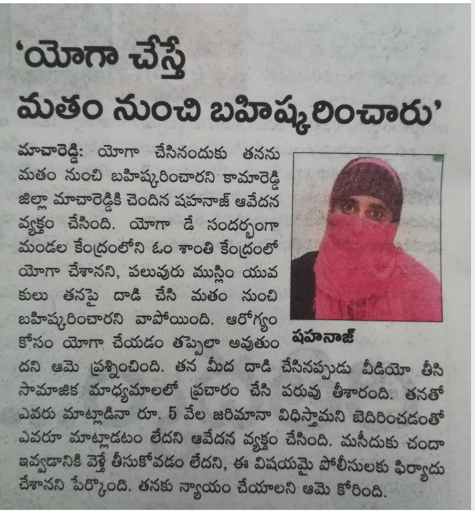 oldhandhyd's tweet image. TG state. Shehnaaz participated in Yoga programme. Muslim youth took video, beat her up and uploaded in social media. Now jamaat passed social religious boycott order with Rs 5k fine to anyone who talks to her. Lodges complaint with police #talktoamuslim