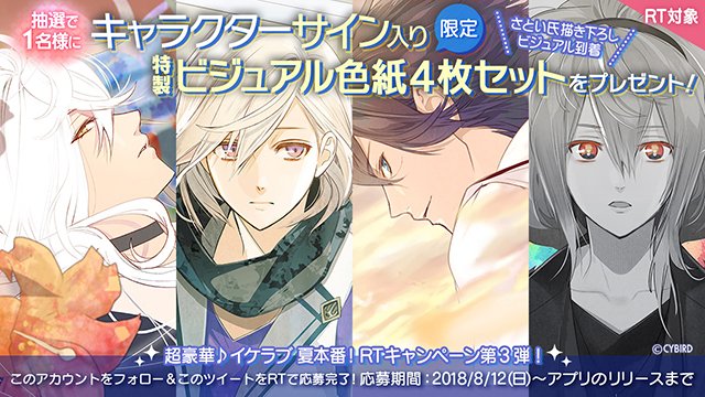 【公式】イケメンライブ（イケラブ） tweet media