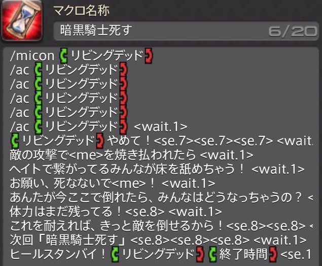 Ff14タンククソマクロ選手権