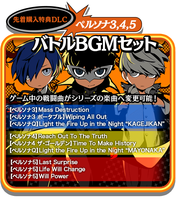 モルガナ ペルソナ広報 No Twitter 11月29日発売の Pq2 ご予約はコチラから 今なら先着購入特典dlcペルソナ３ ４ ５バトル Bgmセットがついてくるぜ T Co Kfncpejs2x