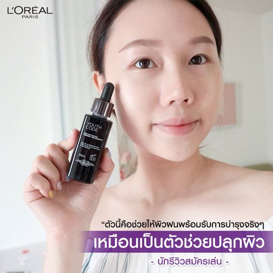 LOrealParisTH's tweet image. ใช้จริง รีวิวจริง! ยูธ โค้ด พรีเอสเซนส์ สเต็ปแรกของการบำรุงที่ใครได้ใช้ก็ปลื้มสุดๆ♥️ 
เนื้อเซรั่มเข้มข้น แต่ซึมง่าย ช่วยปลุกผิวให้รับการบำรุงอย่างเต็มประสิทธิภาพ และยังลดเลือนริ้วรอย เผยผิวเด้งเต่งตึงจนคุณรู้สึกได้

เพิ่มเติม : bit.ly/2JRqQX2
#LOrealParisTH #YouthCode