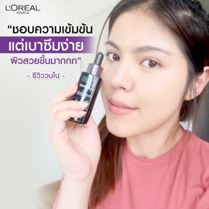 LOrealParisTH's tweet image. ใช้จริง รีวิวจริง! ยูธ โค้ด พรีเอสเซนส์ สเต็ปแรกของการบำรุงที่ใครได้ใช้ก็ปลื้มสุดๆ♥️ 
เนื้อเซรั่มเข้มข้น แต่ซึมง่าย ช่วยปลุกผิวให้รับการบำรุงอย่างเต็มประสิทธิภาพ และยังลดเลือนริ้วรอย เผยผิวเด้งเต่งตึงจนคุณรู้สึกได้

เพิ่มเติม : bit.ly/2JRqQX2
#LOrealParisTH #YouthCode