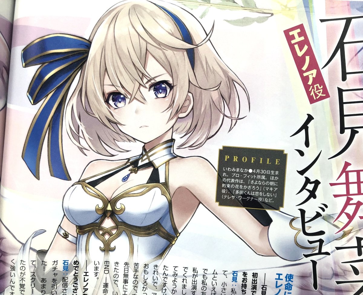 白猫プロジェクト　白猫TCG エレノア　(岩見舞菜香　箔押しサイン) Amazon.co.jp: 白猫TCG エレノア PR プロモ 石見舞菜香 サイン