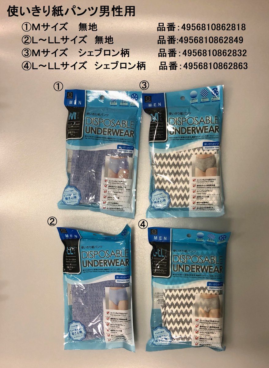 Cando キャンドゥ 機能的でおしゃれな紙製の使い切りパンツ コットンのような肌ざわりで 通気性がよく快適です 旅行や出張時 災害時にも役立ちます キャンドゥ 100均 使い捨て 紙パンツ 旅行 トラベル 出張 防災グッズ