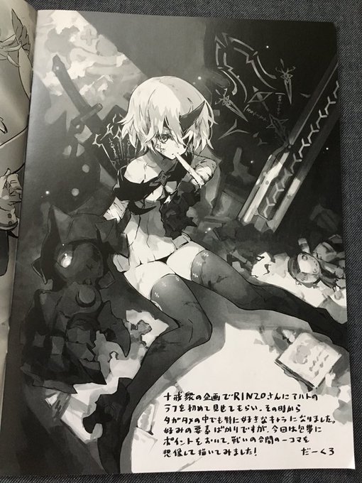 アハトのtwitterイラスト検索結果 古い順
