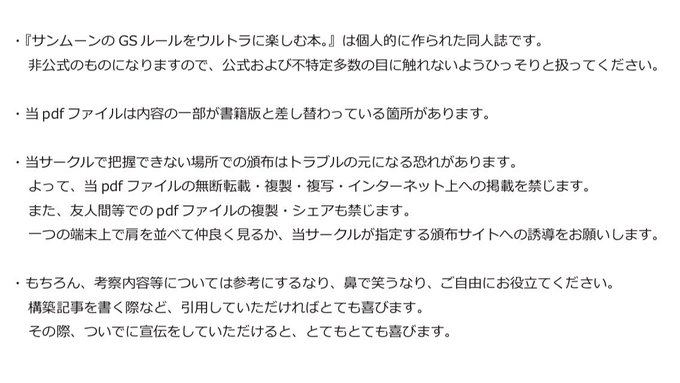 Conversation Between ポケモン等趣味アカウント And Torotorofondue 1 Whotwi Graphical Twitter Analysis