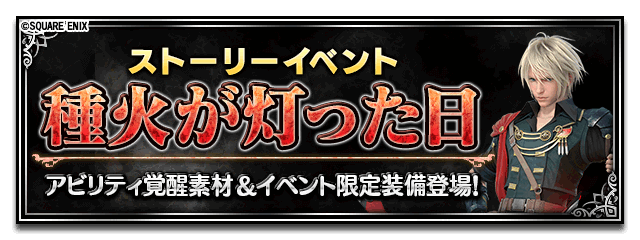 Ffbeで クリムゾン が話題に トレンディソーシャルゲームス