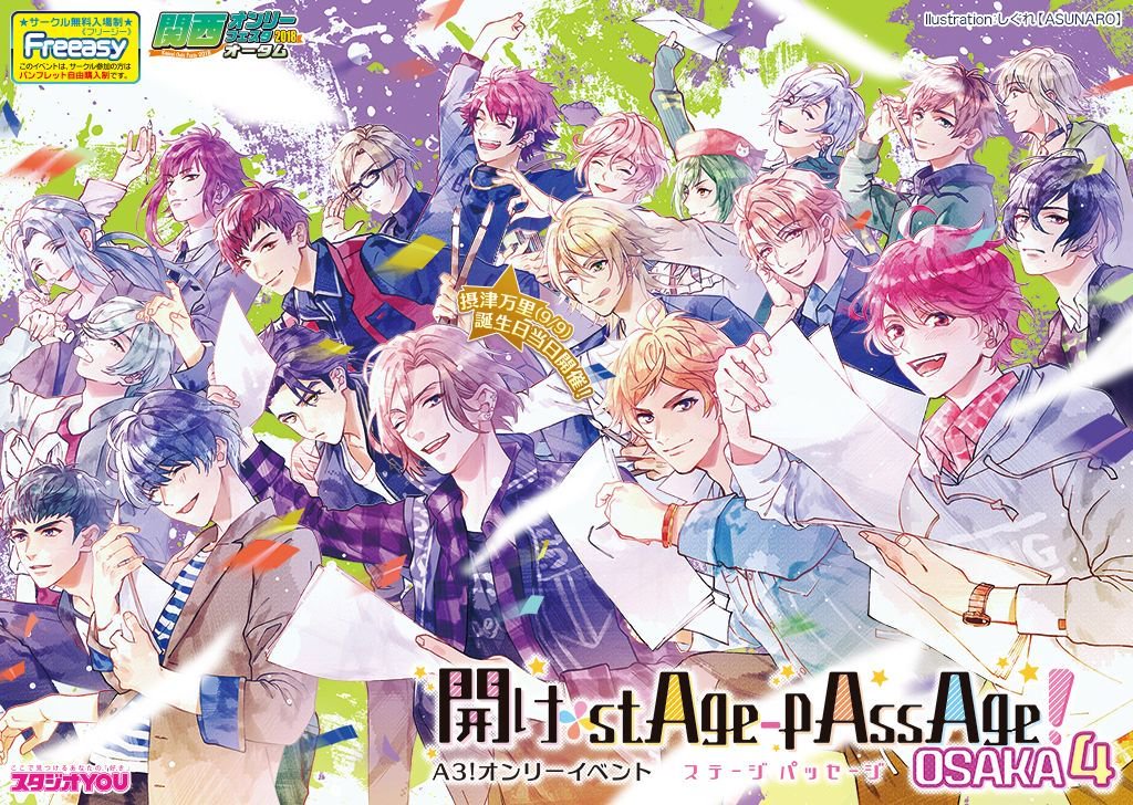 スタジオyou Auf Twitter You締切間近 9月9日 日 インテックス大阪 開けstage Passage Osaka4 Rainbow Idol 大阪7 愛執reel Jet大阪 他 締切は 8月13日 月 23 59 まで 決済中の期限切れにならないようご注意くださいませ お申込はこちらから