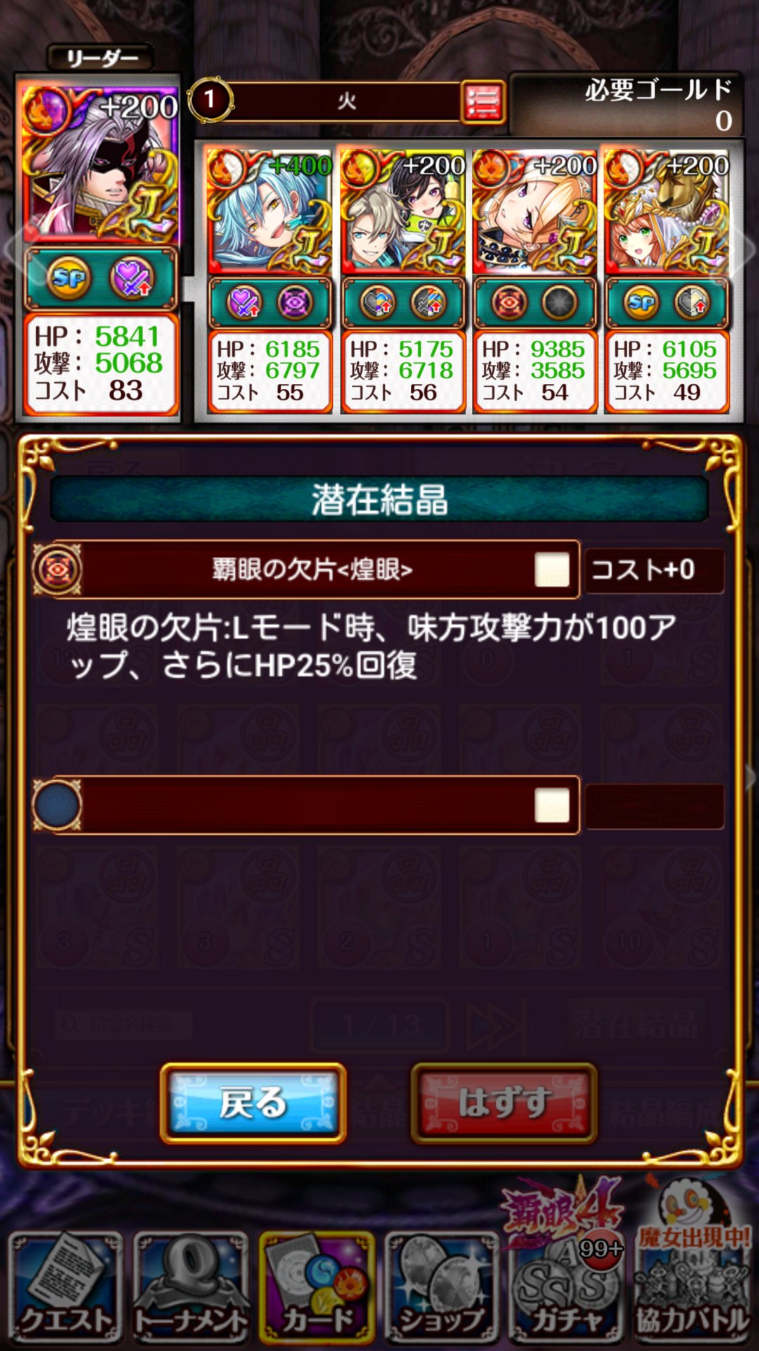 攻略 魔法使いと黒猫のウィズ 1 Twitter