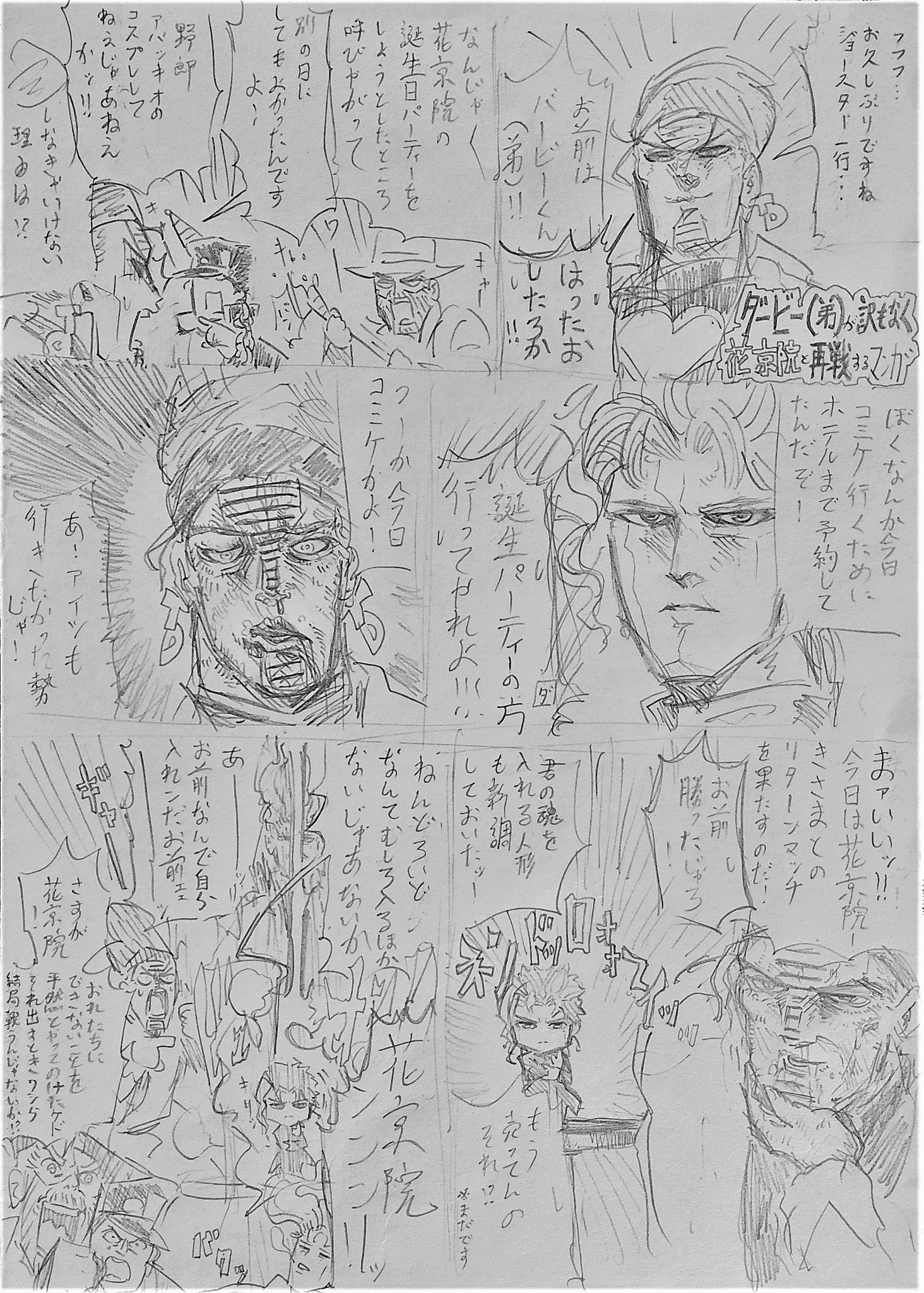 すけっとぅー على تويتر テレンス T ダービーが花京院に再戦をなんでか挑む漫画 キャラ崩壊注意 Jojo ジョジョ 花京院典明生誕祭18 すけっとぅー على تويتر テレンス T ダービーが花京院に再戦をなんでか挑む漫画 キャラ崩壊注意 Jojo ジョジョ 花京院典明生誕祭18