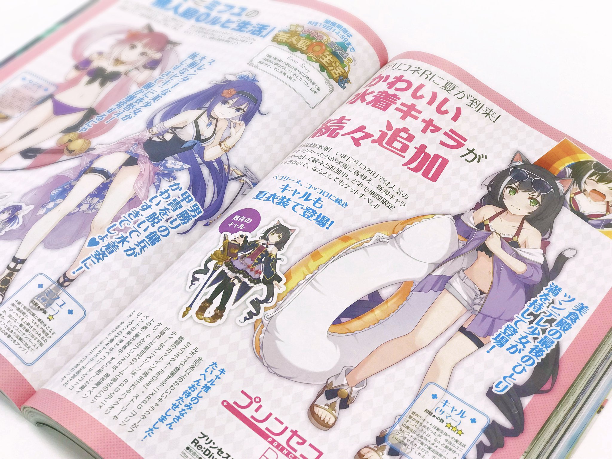 プリンセスコネクト Re Dive公式 Twitterissa 掲載情報 本日08 10 金 発売の コンプティーク18年9月号 に プリンセスコネクト Re Diveの記事が掲載されました お見かけの際は ぜひチェックしてみてくださいね プリコネr プリンセスコネクト Re Dive公式 Twitterissa 掲載情報 本日08 10 金 発売の コンプティーク18年9月号 に プリンセスコネクト Re Diveの記事が掲載されました お見かけの際は ぜひチェックしてみてくださいね プリコネr