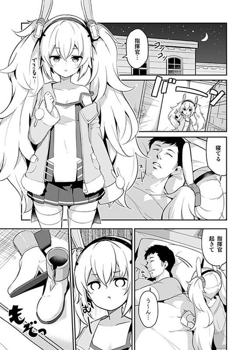 なんとなく夏コミ新刊1P目、ここはまだ一般漫画! 