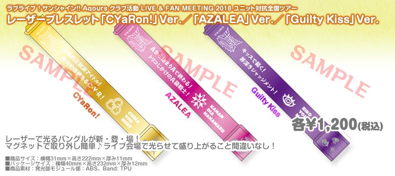 にぎりめし ユニットファンミのレザーブレスレットええやん と思ったら Cyaron 圧倒的正統派アイドル 絶対的信頼あるc Y R Azalea Aから始まりaで終わる トリコじかけのa級戦士 Guilty Kiss キッスで裁く 罪深きジャッジメント